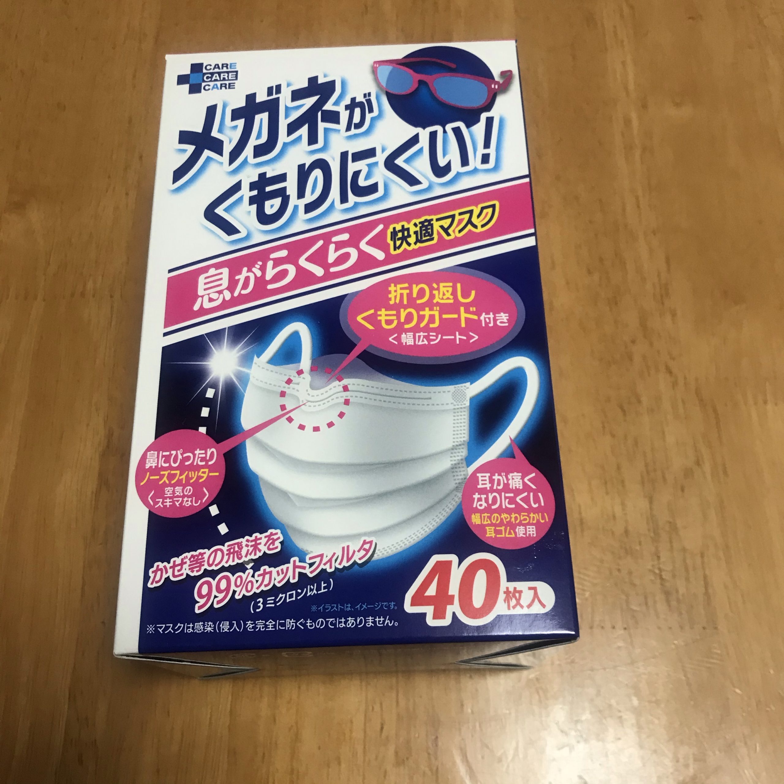 マスク購入できました！